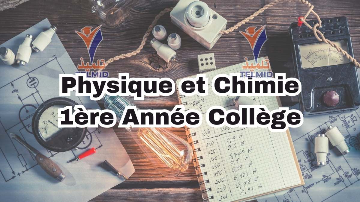 Physique et Chimie 1ère Année Collège