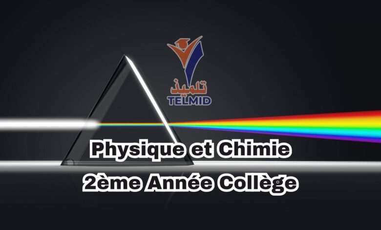Physique et Chimie 2ème Année Collège