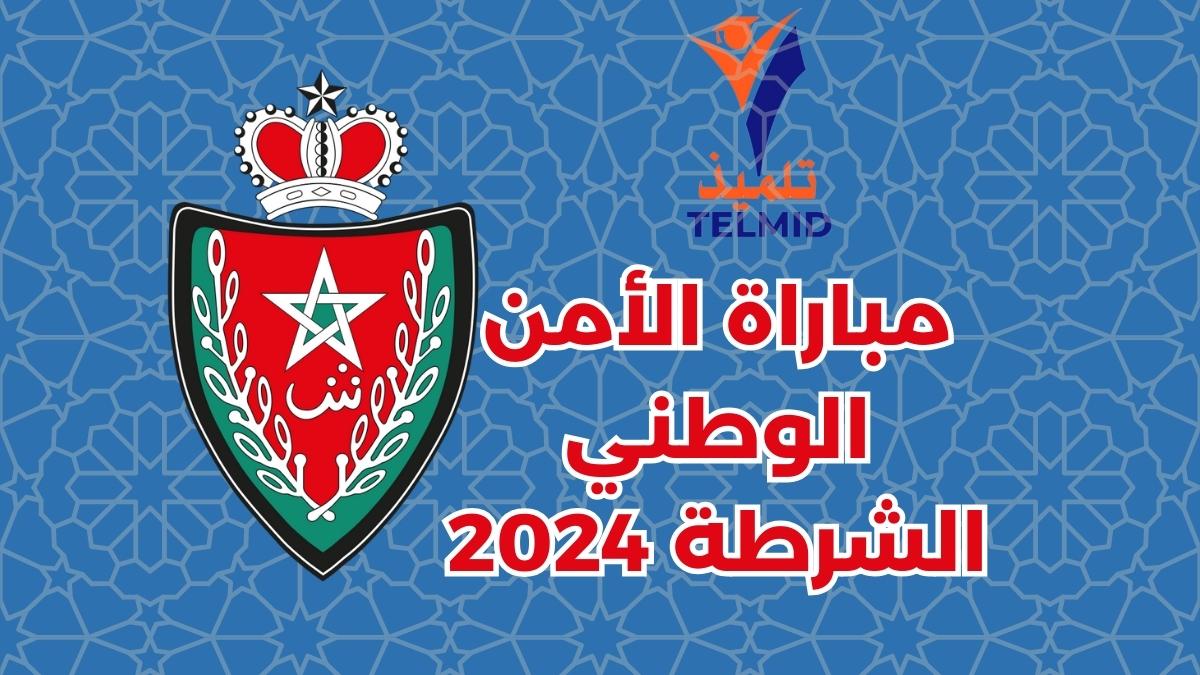 مباراة الأمن الوطني الشرطة 2024