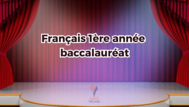 Français 1ère année bac