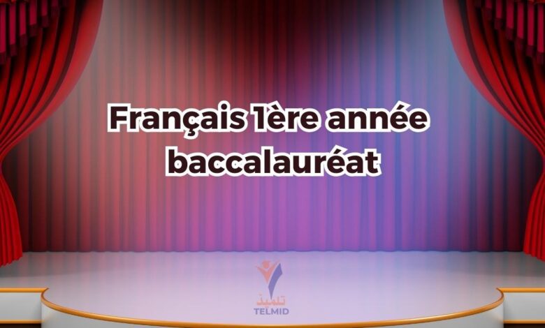 Français 1ère année bac