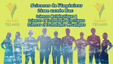 Sciences de l'Ingénieur 2 Bac