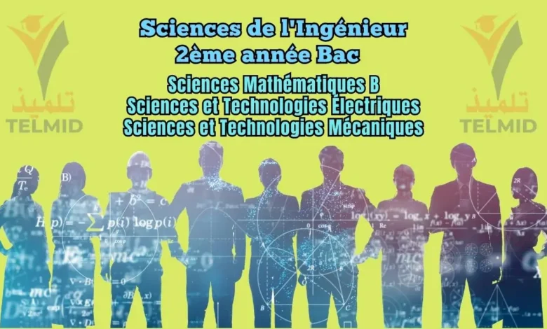 Sciences de l'Ingénieur 2 Bac