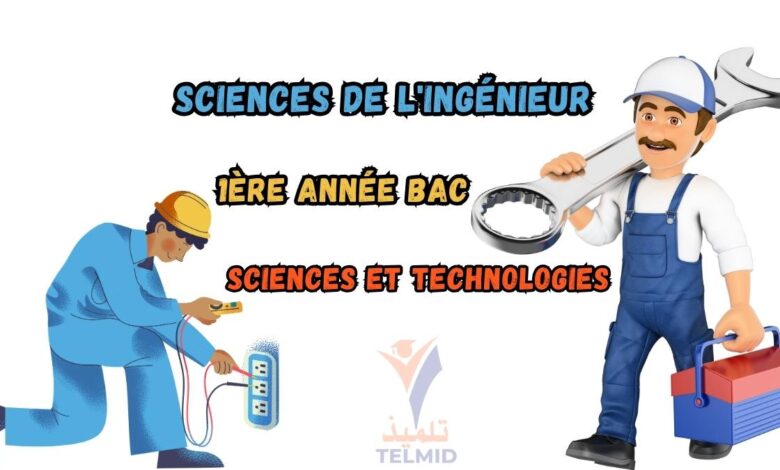 Sciences de l'Ingénieur 1ère année Bac Sciences et Technologies